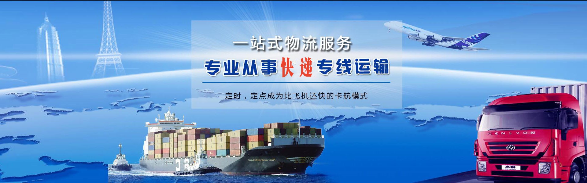 商洛到罗马尼亚物流公司-商洛至罗马尼亚物流专线-商洛空运到罗马尼亚-优时通物流有限公司
