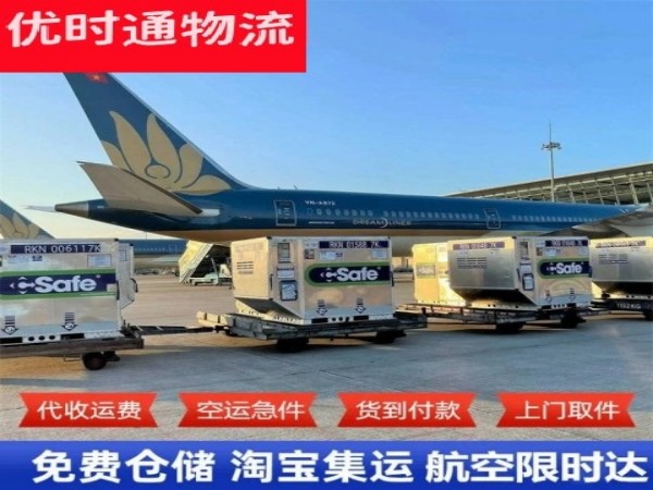 商洛到罗马尼亚空运加急专线